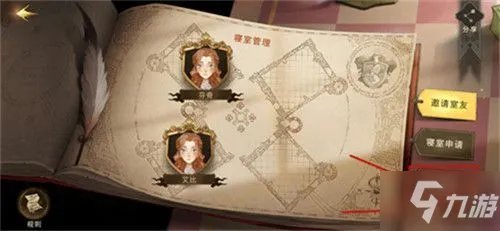 《哈利波特魔法觉醒》退出宿舍攻略大全 宿舍如何退