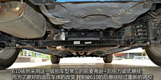 宝骏610怎么样?值得买吗?