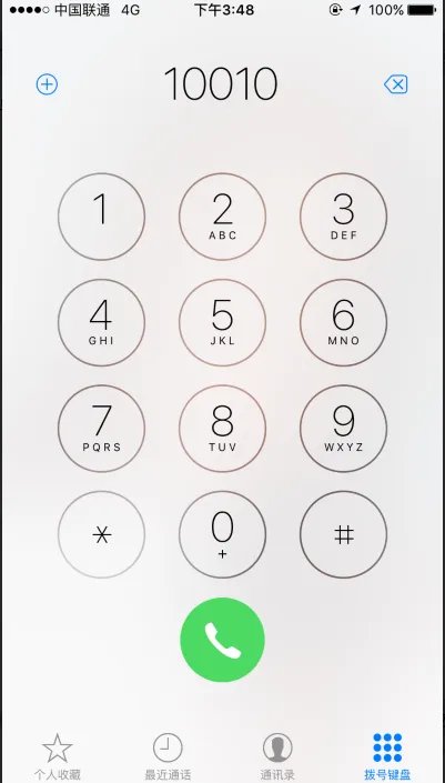 中国联通的服务密码是什么??