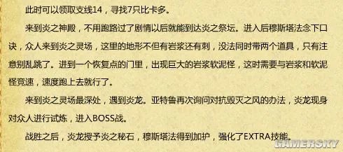 《伊苏7》全收集地图与流程攻略 武器道具入手方法及合成素材全解