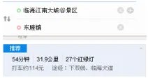 附近热门景点临海江南大峡谷景区离东塍镇有多少公里?